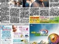 文娱榜热点爆料