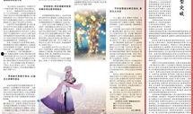 文娱榜热点爆料