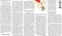 文娱榜热点爆料
